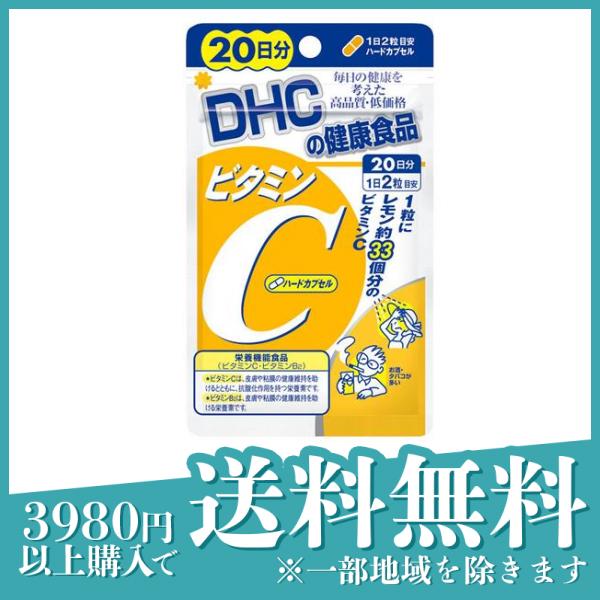 DHC ビタミンC(ハードカプセル) 40粒(定形外郵便での配送)