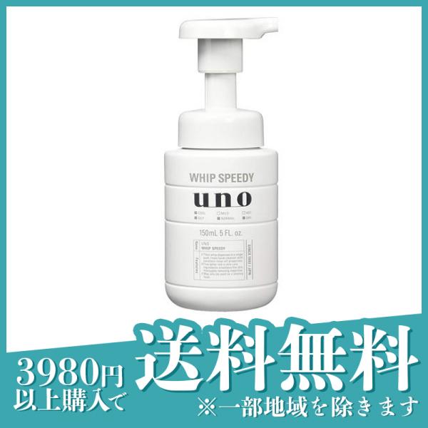 UNO(ウーノ) ホイップスピーディー 泡状洗顔料 150mL (ポンプ付き本体)(定形外郵便での配送)