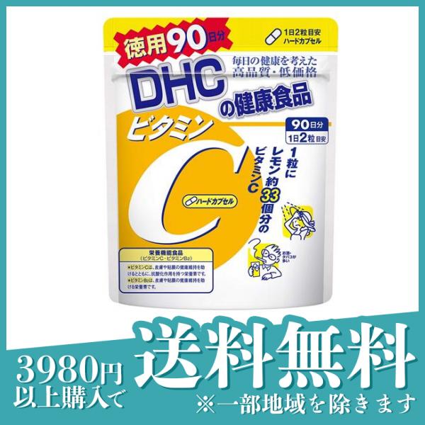 DHC ビタミンC(ハードカプセル) 180粒 (徳用90日分)