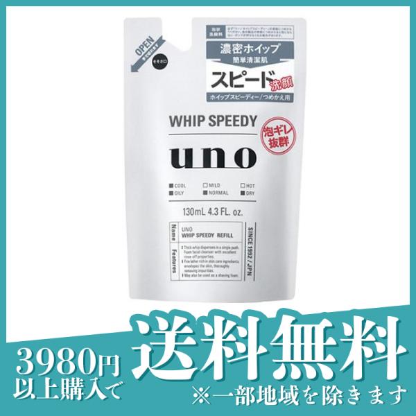 UNO(ウーノ) ホイップスピーディー 泡状洗顔料 130mL (詰め替え用)