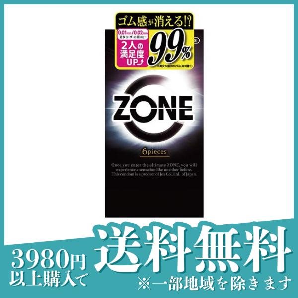 3個セットコンドーム 避妊具 ラテックス ZONE ゾーン 6個(定形外郵便での配送)