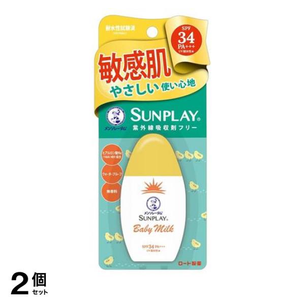●ロート製薬 メンソレータム サンプレイ ベビーミルク（ROHTO MENTHOLATUM SUNPLAY Baby Milk）●デリケートな肌こそしっかり守りたい。紫外線吸収剤無添加（ノンケミカル）