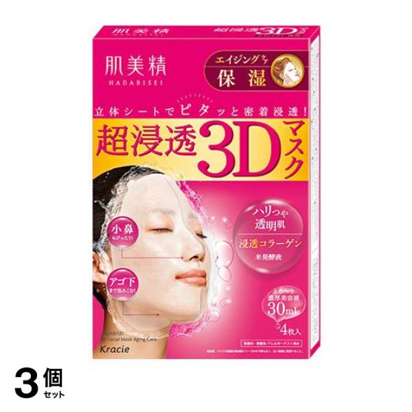 ●顔の凹凸にピタッ！ と密着する、立体形状3Dマスクと、とろ〜り濃厚美容液で高い保湿効果のシートマスクシリーズ。●ハリつや溢れる透明肌へ導く、しっかり保湿ケア。●肌美精独自の「美肌キメ成分Ex（スター