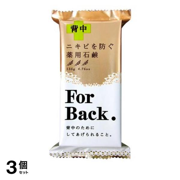 ●手軽な毎日のお手入れで、めざせビーナスの背中！炭＆泥＆パパイン酵素配合で、背中ニキビを防ぐ薬用石鹸です。●Step1．炭＆泥（洗浄成分）＆とパパイン酵素（タンパク質分解酵素）配合の石鹸で毛穴づまりを
