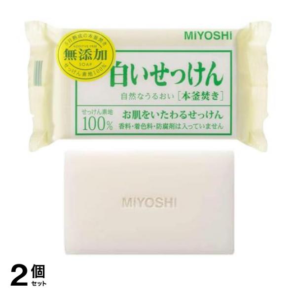 ●ミヨシ石鹸 無添加 白いせっけん（固形石けん）●5日熟成の本釜焚き。せっけん素地100%。●精製度の高いハイグレードな食品用天然油脂を使用した、丁寧な本釜焚き製法の純石けん。●たっぷり含まれたうるお