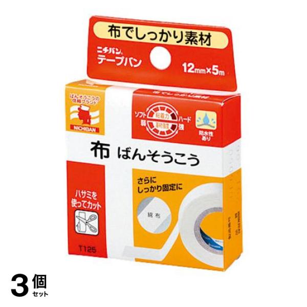 ●ニチバン テープバン 布ばんそうこう T125●綿布にゴム系粘着剤を塗布した布絆創膏です。●ガーゼや包帯止め、指先などの保護に。●規格：幅12mm×長さ5m