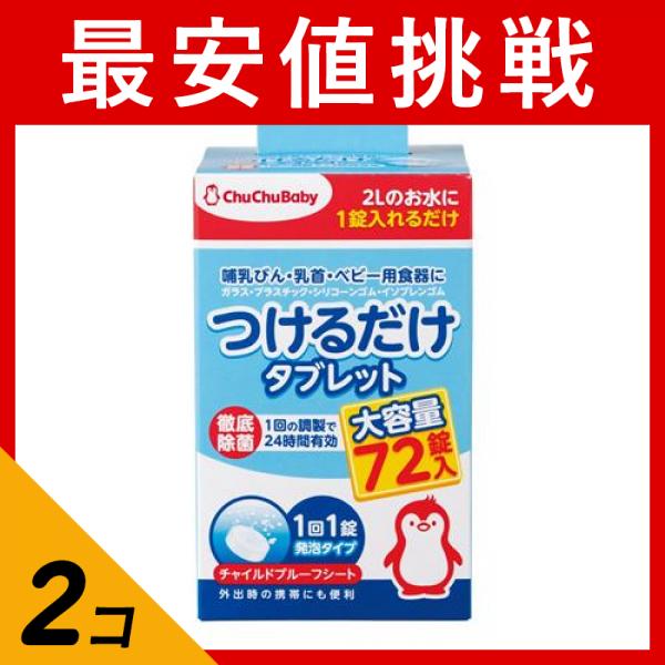 ●携帯にも便利なタブレットタイプ●タブレットなら、軽量、コンパクトだから、旅行や長時間のお出かけ先に、携帯しやすく、使いたい日の日数分だけ持ち歩けるからとっても便利です。●溶けやすい発泡タイプですみず