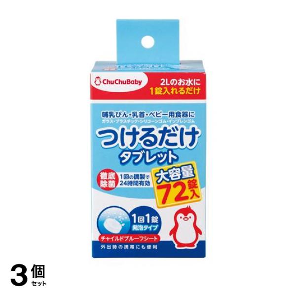 ●携帯にも便利なタブレットタイプ●タブレットなら、軽量、コンパクトだから、旅行や長時間のお出かけ先に、携帯しやすく、使いたい日の日数分だけ持ち歩けるからとっても便利です。●溶けやすい発泡タイプですみず
