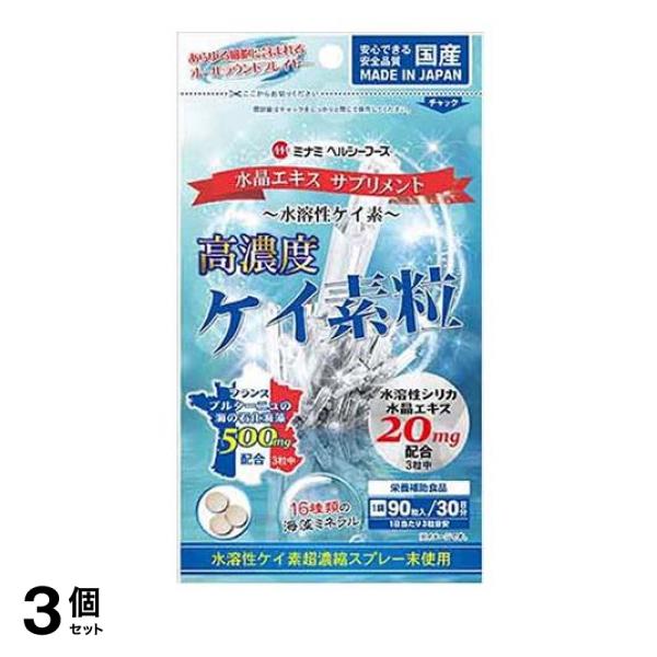 ●MHFケイ素粒●水晶エキスサプリメント●本品は純度99％のシリカを含んだ水晶石から特殊製法により抽出された水溶性ケイ素と、16種類のミネラルをバランス良く含んだ海藻粉末を配合しました。カラダの中から