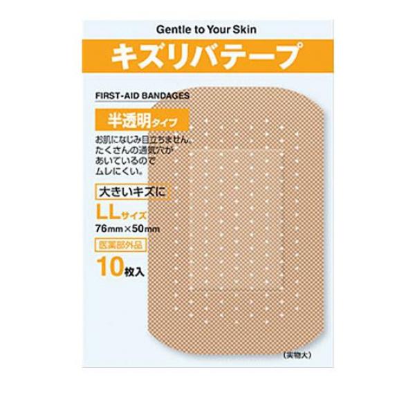 キズリバテープ 半透明タイプ 10枚 (LLサイズ)(定形外郵便での配送)