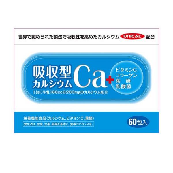 吸収型カルシウム 60包(132g) サプリメント ビタミン 葉酸 サメ軟骨 水なし 栄養機能食品(定形外郵便での配送)