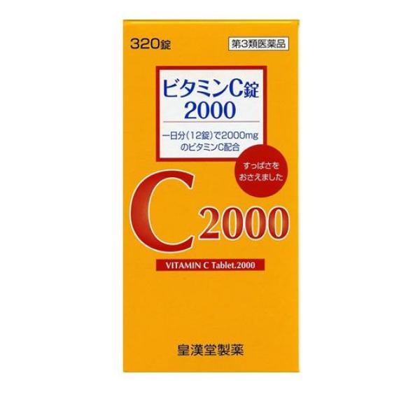 第３類医薬品ビタミンC錠2000「クニキチ」 320錠 ビタミン剤 アスコルビン酸 肉体疲労 シミ