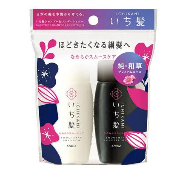 ●クラシエ ICHIKAMI いち髪 シャンプー＆コンディショナーミニセット（なめらかスムースケア）●携帯に便利なポーチに入ったミニセット「いち髪なめらかスムースケアシャンプー40m L」＋「いち髪な