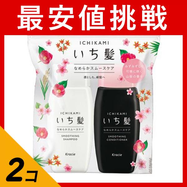 ●クラシエ ICHIKAMI いち髪 シャンプー＆コンディショナーミニセット（なめらかスムースケア）●携帯に便利なポーチに入ったミニセット「いち髪なめらかスムースケアシャンプー40m L」＋「いち髪な
