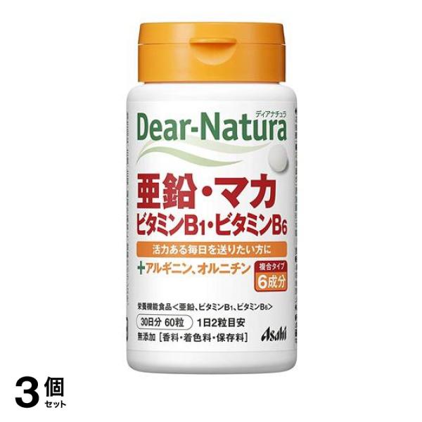 3個セットサプリメント アサヒ Dear Natura ディアナチュラ 亜鉛・マカ・ビタミンB1・ビタミンB6 60粒 30日分(定形外郵便での配送)
