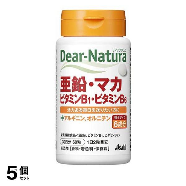 5個セットサプリメント アサヒ Dear Natura ディアナチュラ 亜鉛・マカ・ビタミンB1・ビタミンB6 60粒 30日分(定形外郵便での配送)