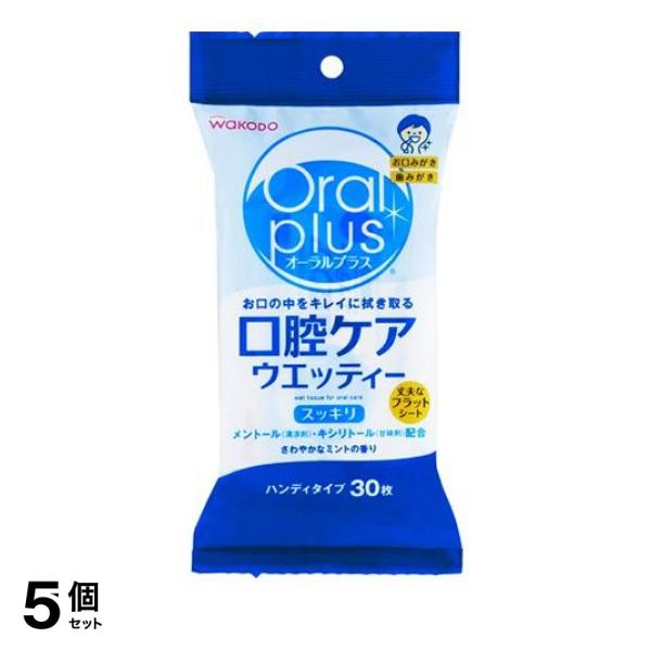 ●Oral plus（オーラルプラス）口腔ケアウエッティー スッキリタイプ●拭き取ることでお口の中を清潔にし、口臭を予防する口腔ケア用のウエットティシュです。●ふんわりやわらかなメッシュシートでやさし