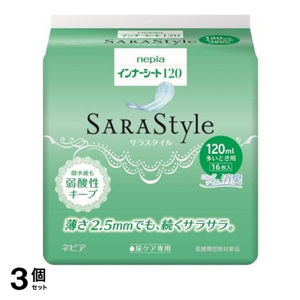 ●軽い尿漏れに悩む人たちの声と、ネピア独自の技術から生まれた、軽失禁ケア専用のインナーシートです。軽失禁の対処法として、生理用品を代用する方がいらっしゃいますが、尿と経血では量も粘度も異なります。軽失