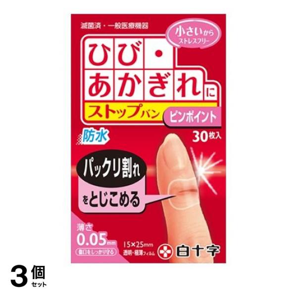 ●白十字 Family Care（ファミリーケア）ストップバン ピンポイント●あかぎれ・ひびわれ用絆創膏（ばんそうこう）●水に強い防水機能、目立たない透明絆創膏です。●ポリウレタンフィルムにアクリル系
