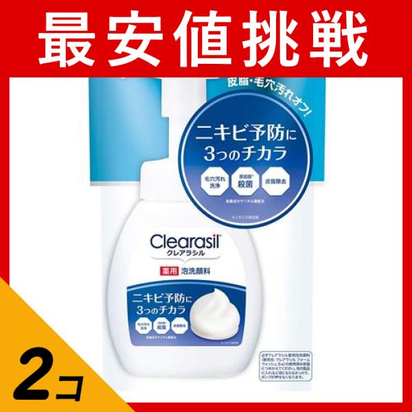 ●Clearasil（クレアラシル）薬用泡洗顔料●毎日洗ってしっかりニキビ予防。クリアな素肌へ！●殺菌…殺菌成分サリチル酸が、ニキビのもととなるアクネ菌を毛穴の奥までしっかり殺菌！●保湿成分…うるおい