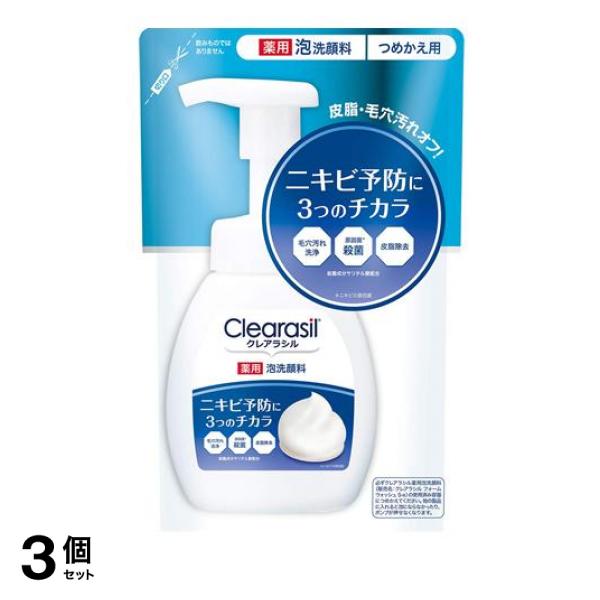●Clearasil（クレアラシル）薬用泡洗顔料●毎日洗ってしっかりニキビ予防。クリアな素肌へ！●殺菌…殺菌成分サリチル酸が、ニキビのもととなるアクネ菌を毛穴の奥までしっかり殺菌！●保湿成分…うるおい