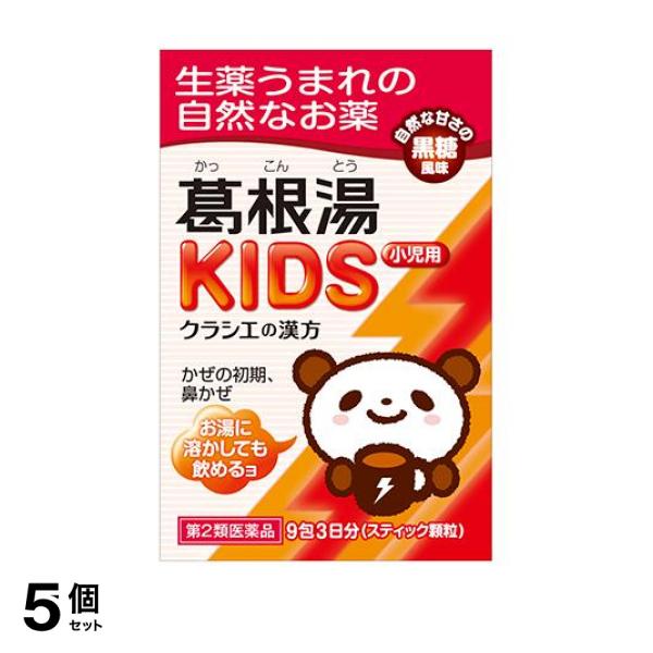 小児用葛根湯として飲みやすさを考慮した、黒糖風味に仕上げました。お湯に溶かして飲むこともできます。有効成分・添加物の全てが植物由来成分で、香料・着色料・人工甘味料などを使用していません。保管に便利なス