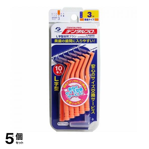●歯間部の歯垢除去に適した歯間ブラシです。●ハブラシと歯間ブラシを併用使用することで歯垢除去率が95%です。●奥歯に対して使いやすいL字タイプ＆ロングネックになっています。●使いやすいを第一に先端やわ