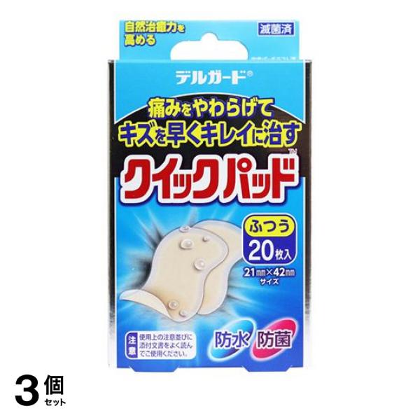 ●阿蘇製薬 デルガード クイックパッド ふつうサイズ●自然治癒力を高めてキズを早くキレイに治すクイックパッド。●パッドがついておらず、全面がハイドロコロイド。●周囲が薄くなっていることでめくれにくく、