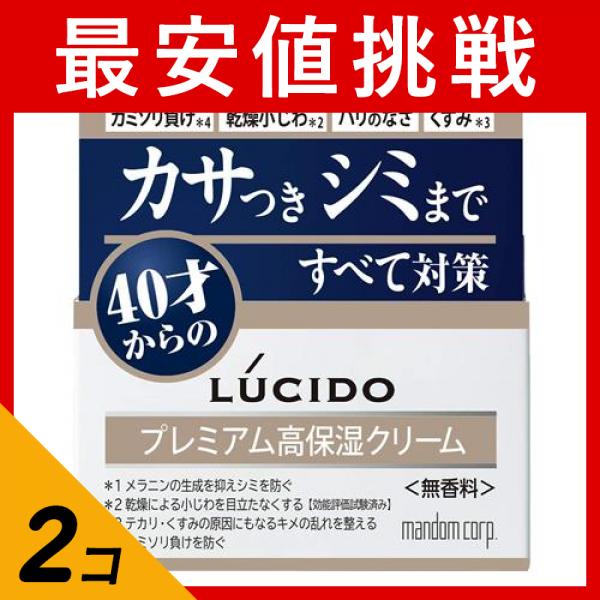 2個セット男性 乾燥 シミ テカリ LUCIDO ルシード 薬用トータルケアクリーム 50g(定形外郵便での配送)