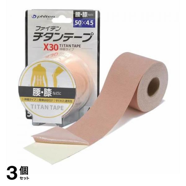 ●ファイテン チタンテープX30 伸縮タイプ（phiten TITAN TAPE X30）●アクアチタン30倍で関節周りをカバー。●簡単貼るだけ。●すぐれた通気性。●アクアチタンX30使用。●撥水性に