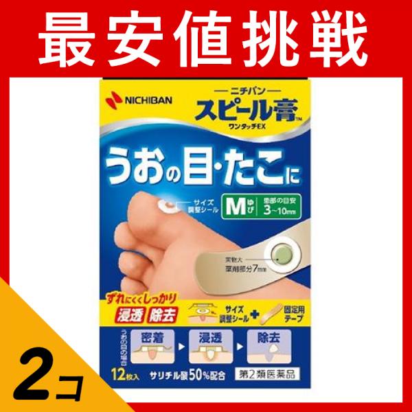 サリチル酸の角質軟化溶解作用を利用した角質剥離剤。厚く硬くなった皮ふをやわらかくし、うおの目、たこ、いぼの角質を取り去る。また、付属のサイズ調整シールにより、患部にのみ薬剤が付着するように調節できる。