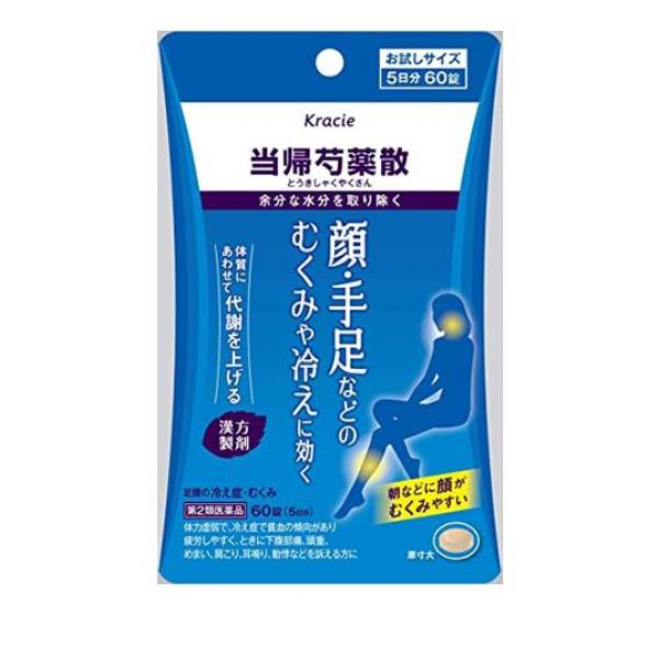 第２類医薬品 クーポン有 クラシエ 当帰芍薬散錠 60錠 漢方 むくみ 冷え(定形外郵便での配送)