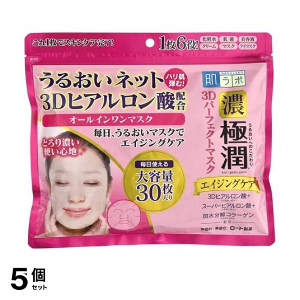 ●HADALABO 肌ラボ 極潤3Dパーフェクトマスク●1枚で＜化粧水＋乳液＋美容液＋クリーム＋マスク＋アイマスク＞の6役と、さらにエイジングケア(＊1)まで出来るオールインワンマスクです。●うるおい