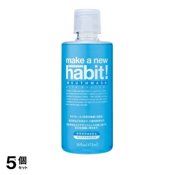 ●『make a new habit!』は、好みの刺激の強さや、なりたい息のイメージに合わせて選べるマウスウォッシュブランド。●お口の汚れをとり、口臭を防ぎます。●天然甘味剤キシリトール配合。●中刺激