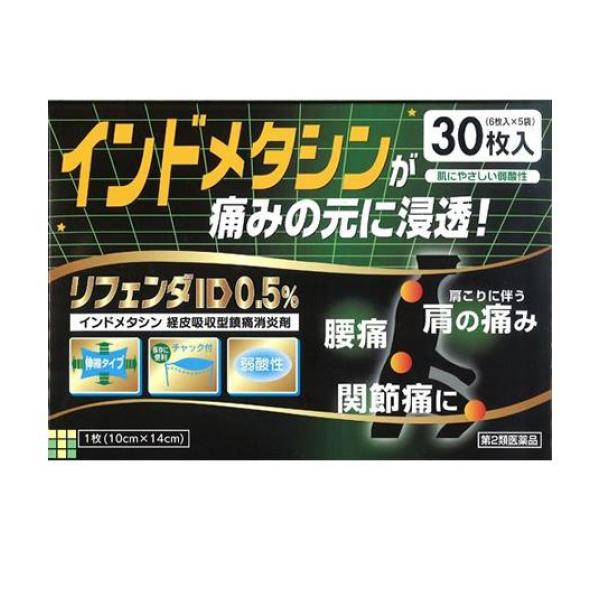 肩・腰・関節などの痛みにすぐれた効果を発揮する鎮痛消炎パップ剤。インドメタシンが患部に直接浸透し、痛みの原因プロスタグランジンの発生を抑える。伸縮性に富んだ不織布を使用しているため、優れたフィット感が