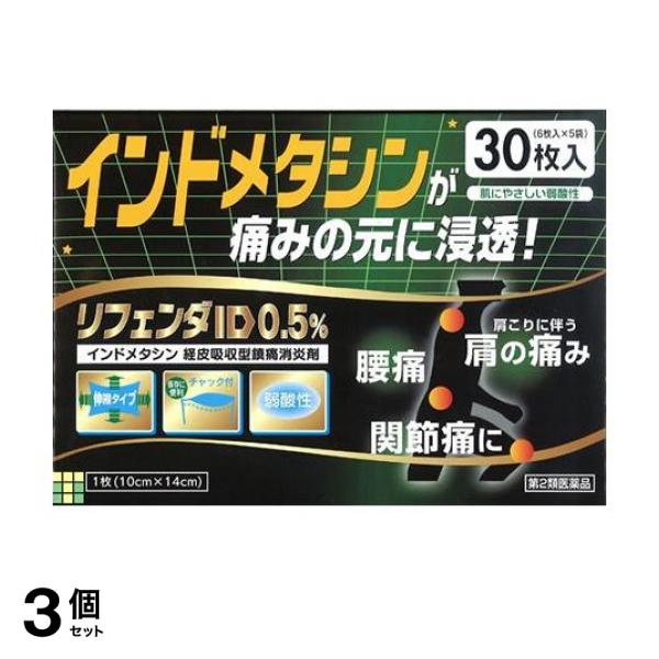 肩・腰・関節などの痛みにすぐれた効果を発揮する鎮痛消炎パップ剤。インドメタシンが患部に直接浸透し、痛みの原因プロスタグランジンの発生を抑える。伸縮性に富んだ不織布を使用しているため、優れたフィット感が
