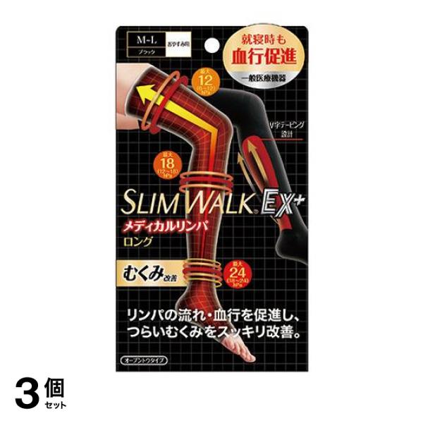 ●ピップ SLIM WALK EX+ スリムウォーク メディカルリンパソックスロング おやすみ用●着圧ソックス（靴下）●就寝時も血行促進！●リンパの流れ・血行を促進し、つらいむくみをスッキリ改善。●し