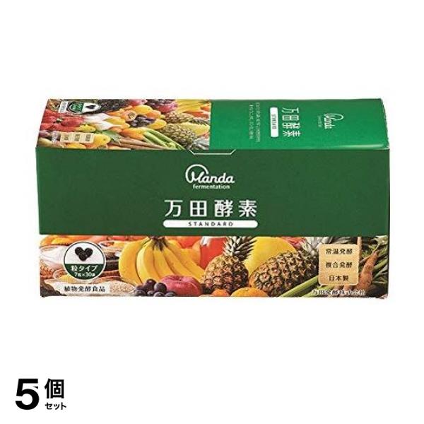 5個セット万田酵素 STANDARD(スタンダード) 粒(分包)タイプ 30包