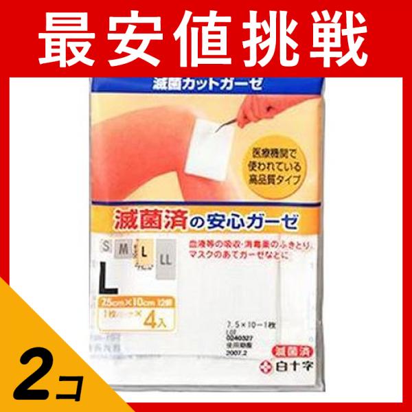 ●1枚づつ個包装、滅菌されているので、傷口にも安心です。●滅菌バッグから取り出し、すぐにお使い頂けます。●用途に合わせて選べる商品ラインナップ（S・M・L・LLの4サイズ）となっています。●傷口以外に