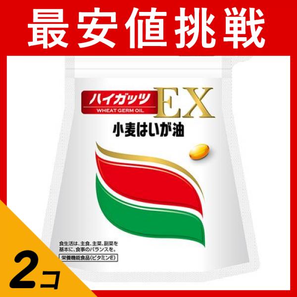 2個セット日本製粉 ハイガッツEX 300粒 約75日分 サプリメント ビタミンE トコトリエノール 小麦胚芽
