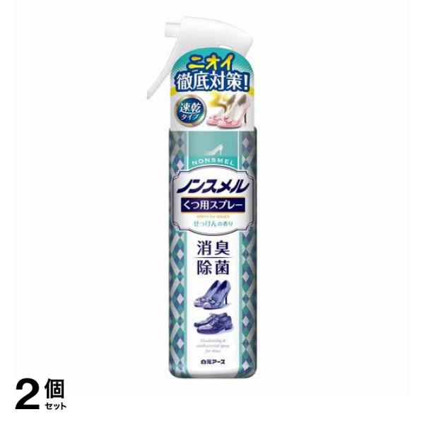 ●白元アース NONSMEL ノンスメル くつ用スプレー●一日はいた靴の中の気になるニオイを消臭し、除菌(*)します。ニオイを次の日まで持ち越しません。［＊すべての菌を除菌するわけではありません。］●