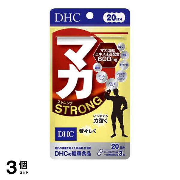 ●DHCの健康食品 マカ STRONG（ストロング）●マカ濃縮エキス末600mg高配合！中高年男性のパワーに！●DHC『マカ ストロング』は"男性の活力源"やスタミナ成分として知ら