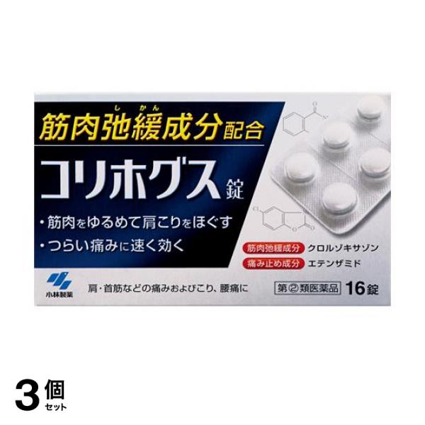 筋肉弛緩成分「クロルゾキサゾン」が、硬直した筋肉を内側からゆるめて、肩こりをほぐす。痛み止め成分「エテンザミド」が、肩や首すじのつらい痛みを和らげる。