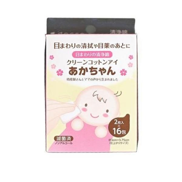 ●精製水と少量の薬液を含浸させた、赤ちゃんの目まわり専用の単包滅菌済清浄綿です。●2枚入っているため、片目に1枚ずつ使用できます。●やわらかく厚みのある脱脂綿を使用しているため、安心して清浄・清拭がで