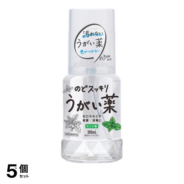 ●「ケンエー のどスッキリうがい薬CP ミント味」は、色のつかない手ピカシリーズのうがい薬。●お口やのどの殺菌・消毒、口臭の除去に。●すっきりさわやかなミント味。●うがいしやすいコップ付き。●販売名：