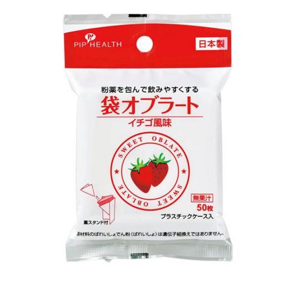●ピップ「袋オブラート イチゴ風味」は、いちご風味で飲みやすいオブラート。●薬を包みやすい袋タイプ。●薬スタンド付き。●日本製で安心。●原材料のばれいしょでん粉(ばれいしょ)は遺伝子組み換えではありま