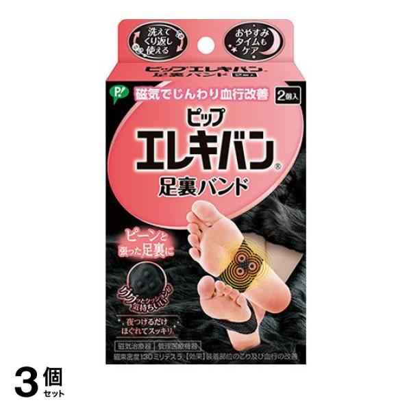 ●ピップエレキバンシリーズ初！足裏用「ピップエレキバン 足裏バンド」が新登場。●筋肉組織の血行を改善し、緊張をといてコリをほぐす。●ググッとクッションが気持ちいい。●におわない。●寝ている間も、ぴった