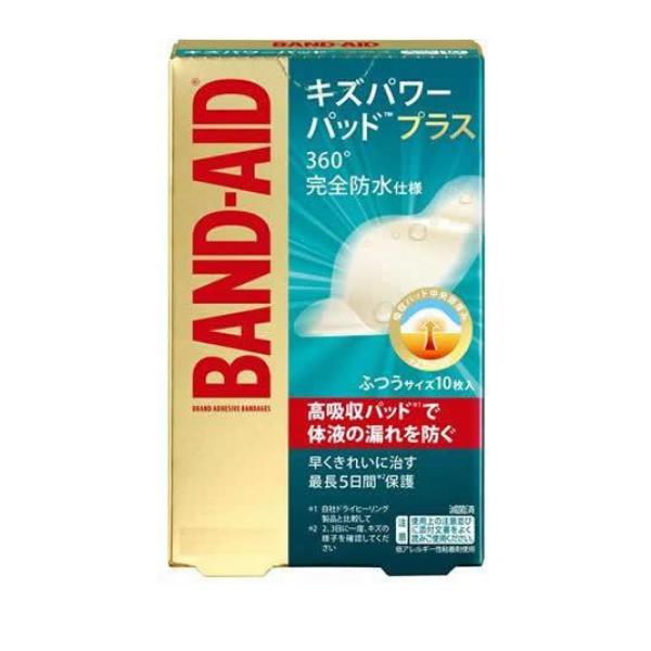 BAND-AID(バンドエイド) キズパワーパッドプラス 10枚入 (ふつうサイズ)(定形外郵便での配送)