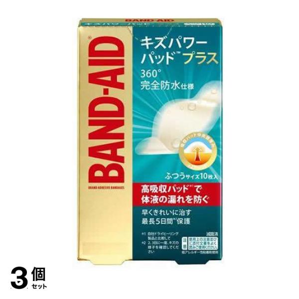 ●バンドエイド「キズパワーパッド」は、貼るだけで自然治癒力を高めて、痛みをやわらげながらキズを早く治し、キズあとも残りにくいモイストヒーリングが行えるキズケア商品です。●体液漏れを防ぎ、高密着ではがれ