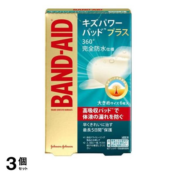 ●バンドエイド「キズパワーパッド」は、貼るだけで自然治癒力を高めて、痛みをやわらげながらキズを早く治し、キズあとも残りにくいモイストヒーリングが行えるキズケア商品です。●体液漏れを防ぎ、高密着ではがれ
